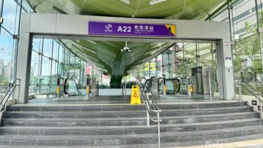 中壢への行き方：桃園国際空港起点編①桃園空港MRTに乗って中壢へ行く！