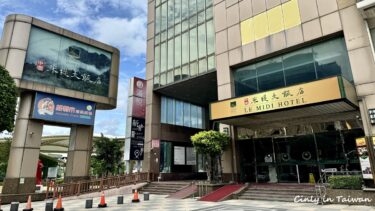 アクセス抜群4つ星ホテル！MRT空港線「A22老街溪」から徒歩1分「中壢米提大飯店」