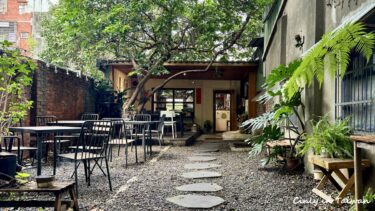 【中壢カフェ】川沿い散歩道横、大きな木の下のSDGｓな癒しカフェ「我們。他們咖啡廳」