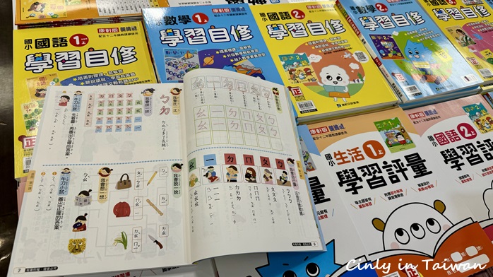 中壢で台湾土産】「墊腳石（ディエンジャオシー）」でプチプラ文具と