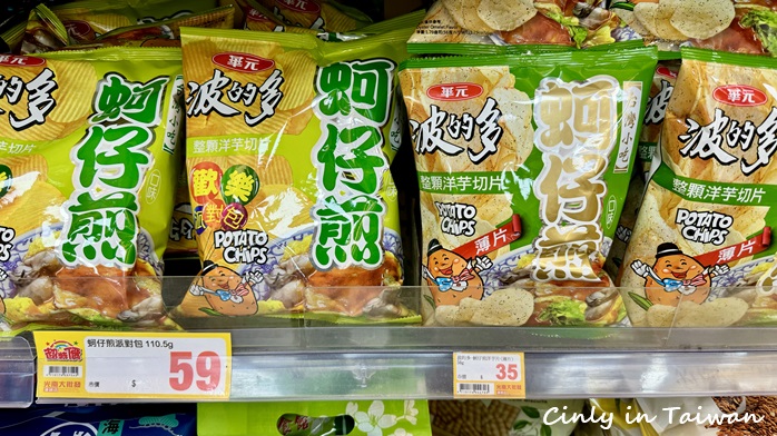 中壢で台湾土産】何でも揃うディスカウントストア「光南大批發」#お