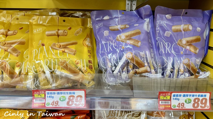 中壢で台湾土産】何でも揃うディスカウントストア「光南大批發」#お