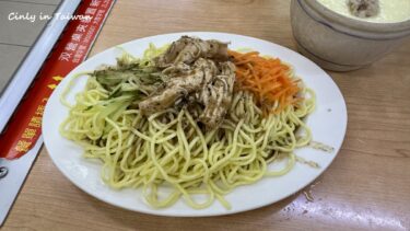 【中壢グルメ】台湾風冷やし中華「涼麺」を食べるならココ！「双営涼麺」