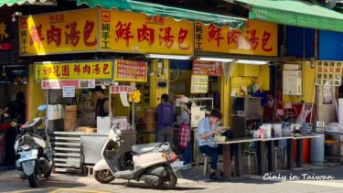 【台湾B級グルメ】屋外で食べる屋台の小籠包を中壢で食べ比べ！