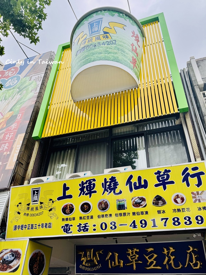 豆花に次ぐ人気台湾スイーツ！真っ黒な「仙草ゼリー」を中壢で食べ比べ