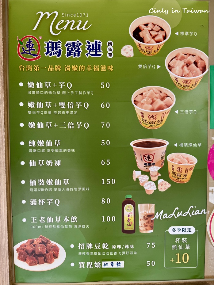 豆花に次ぐ人気台湾スイーツ！真っ黒な「仙草ゼリー」を中壢で食べ比べ