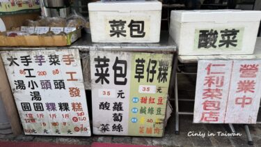 第三回台湾グルメアワードに選ばれた！客家（ハッカ）料理の王道「客家菜包」はどこ？！