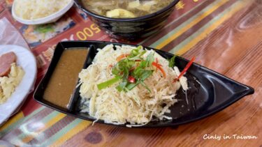 桃園の秘境へバスで行く日帰り旅！その②檳榔の花を食す原住民飯と蒋介石の別荘「角板山」