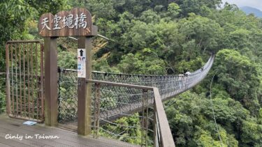 桃園の秘境へバスで行く日帰り旅！その①「大迫力！落差70mの滝と吊り橋の小烏來」