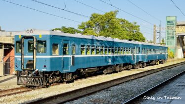 台湾鉄道マニア必見！台日３２同名駅「富岡駅」期間イベント【鐵道フェスティバル】